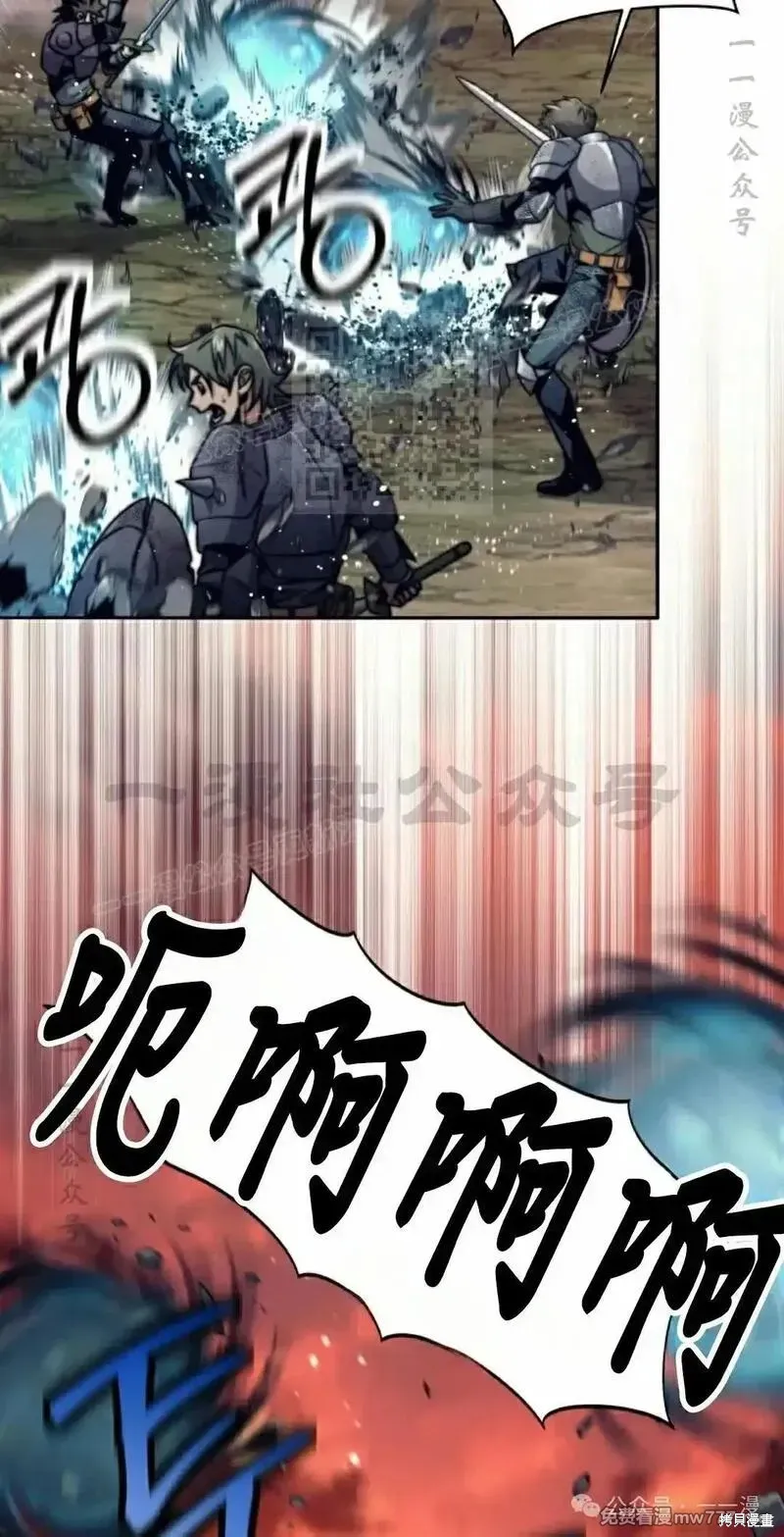 我是EX级猎人,第24话,第36张