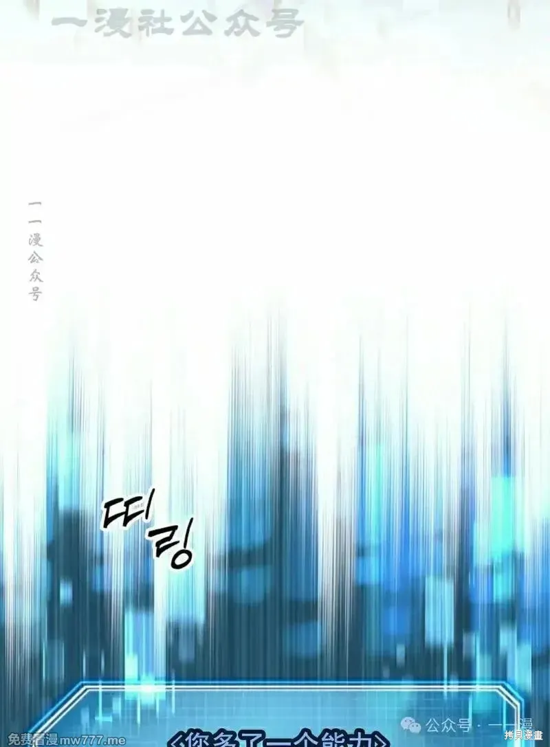 我是EX级猎人,第24话,第4张