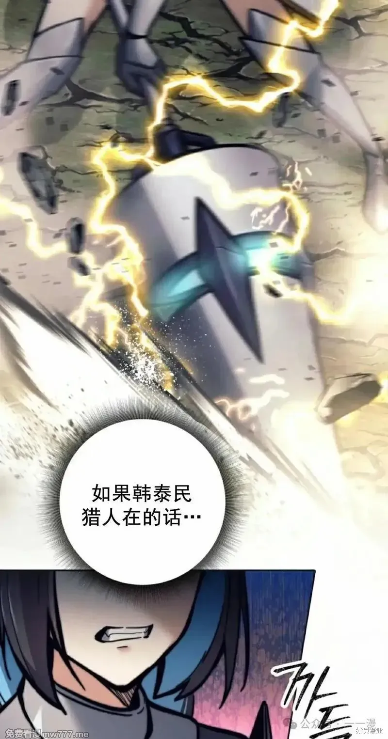 我是EX级猎人,第24话,第42张