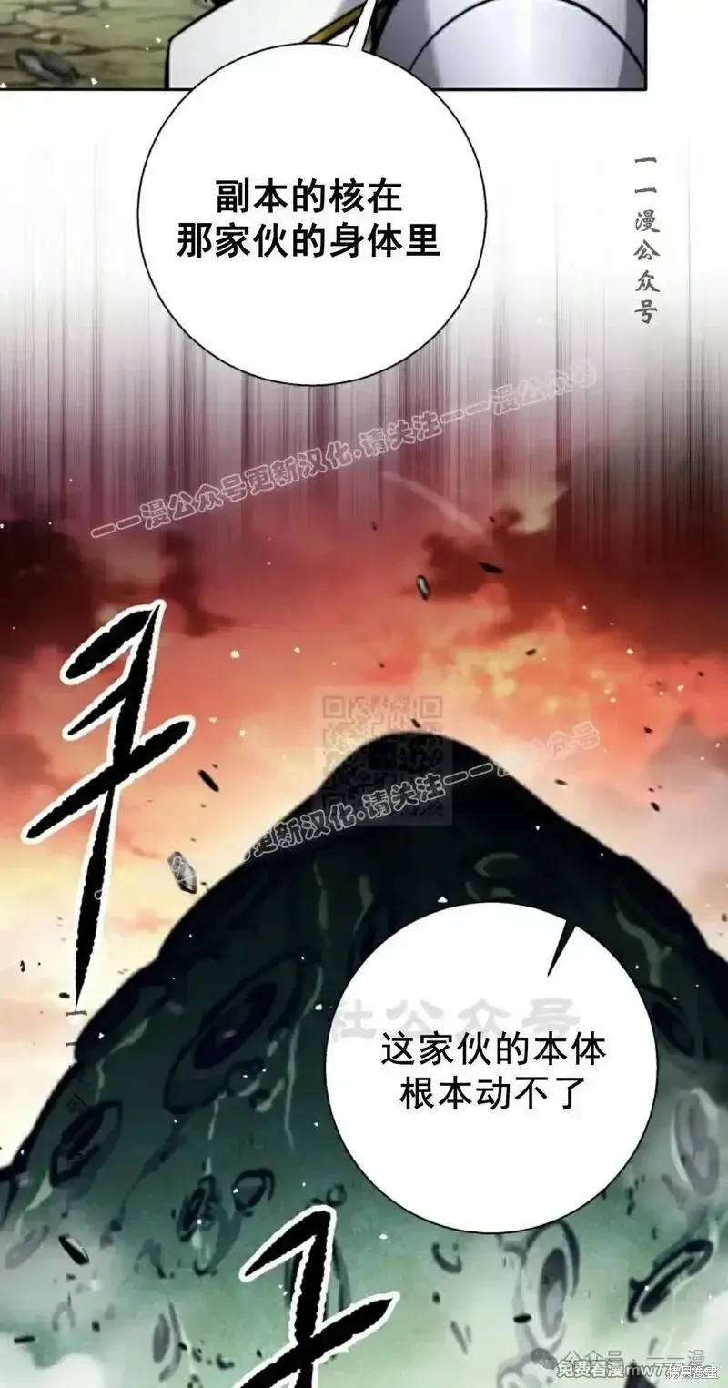 我是EX级猎人,第24话,第47张
