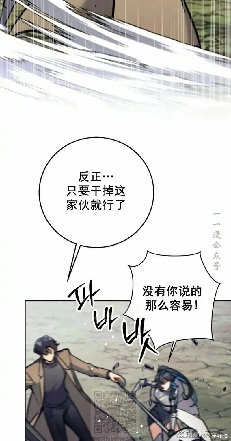 我是EX级猎人,第24话,第49张