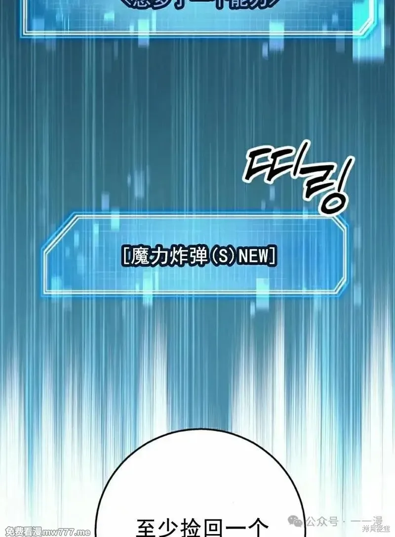 我是EX级猎人,第24话,第5张