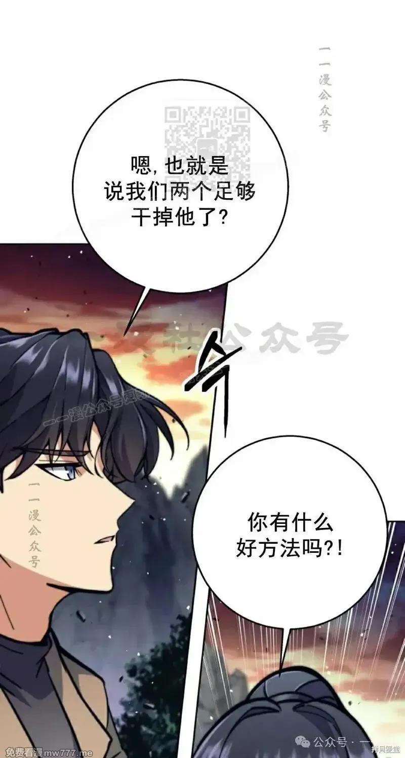 我是EX级猎人,第24话,第51张
