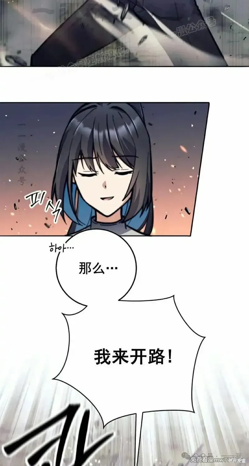 我是EX级猎人,第24话,第54张