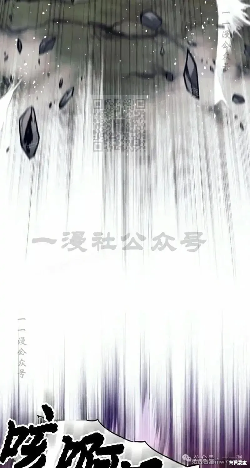 我是EX级猎人,第24话,第56张