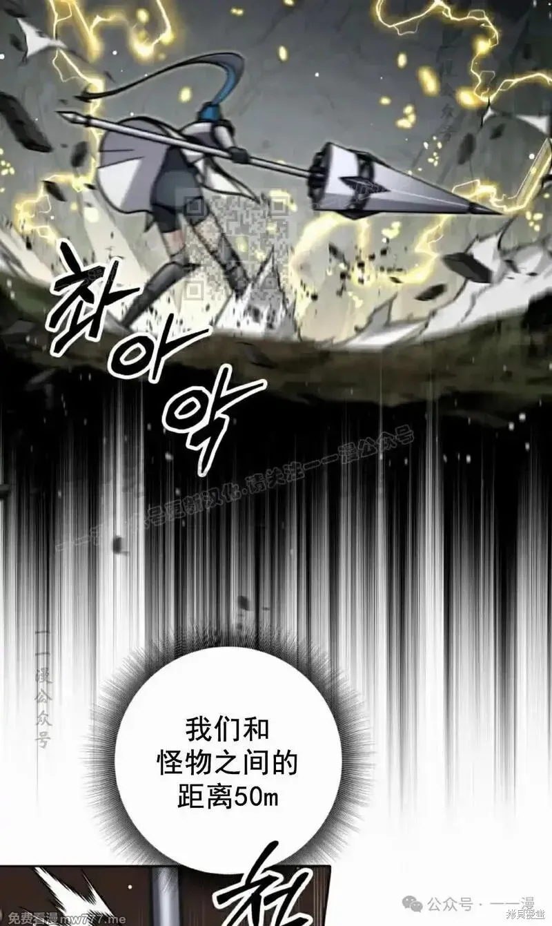 我是EX级猎人,第24话,第66张