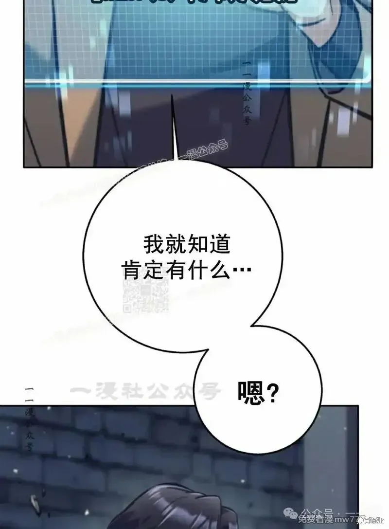 我是EX级猎人,第24话,第7张