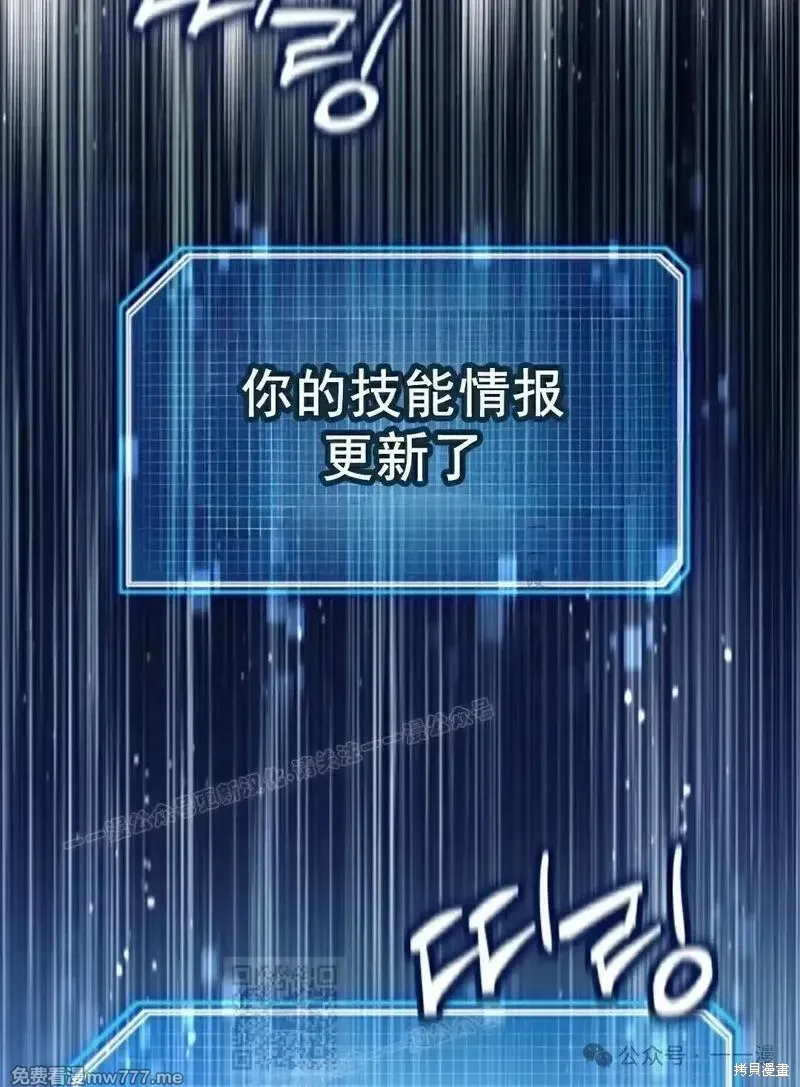 我是EX级猎人,第24话,第9张