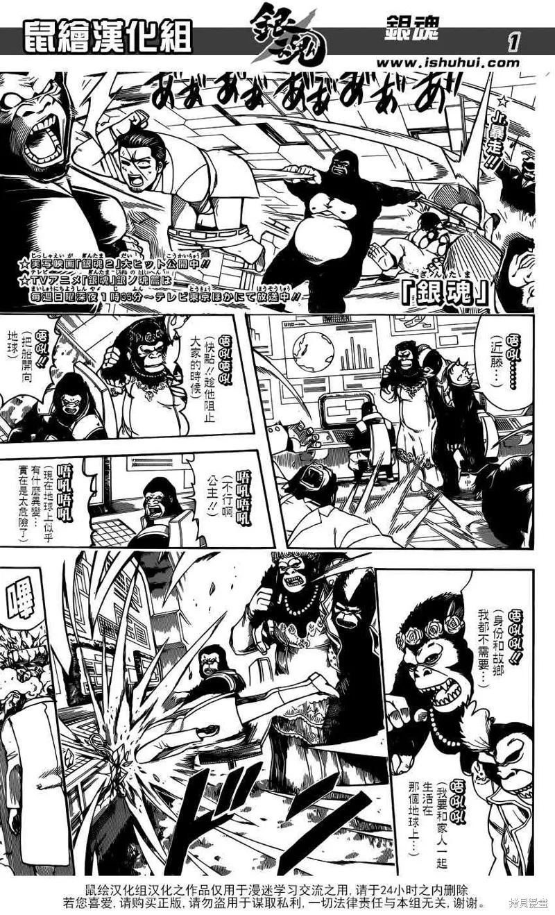 银魂,695话,第1张