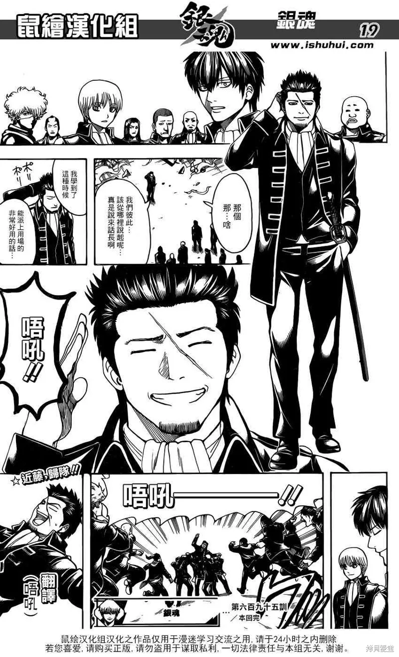 银魂,695话,第19张