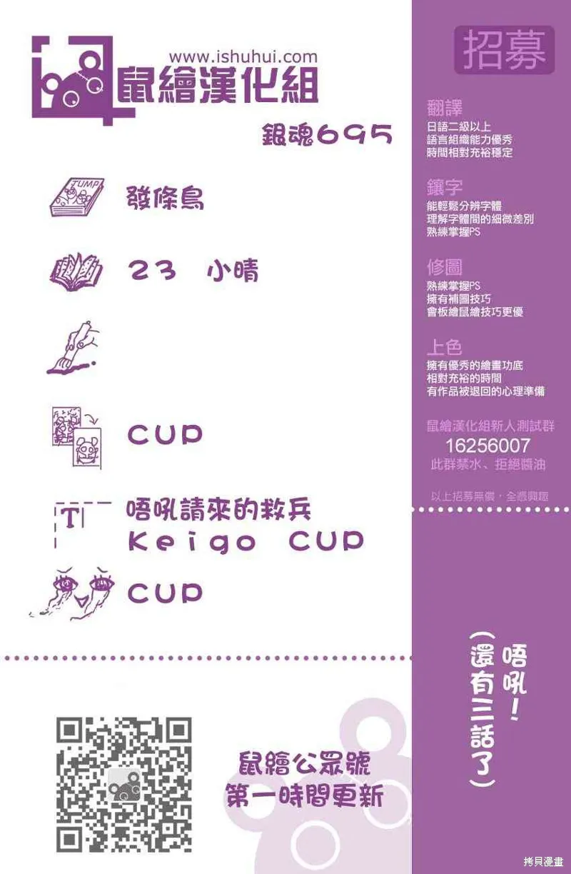 银魂,695话,第20张