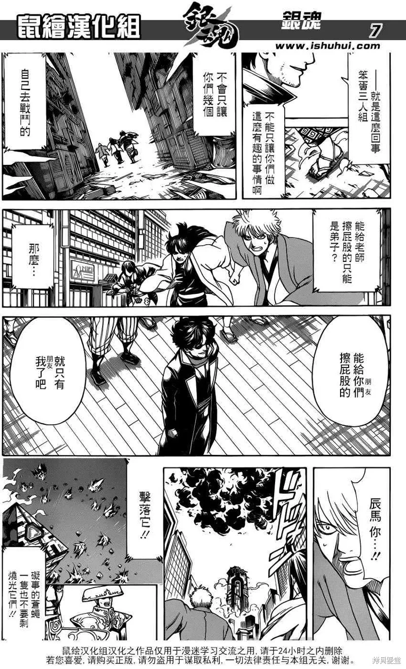 银魂,695话,第7张