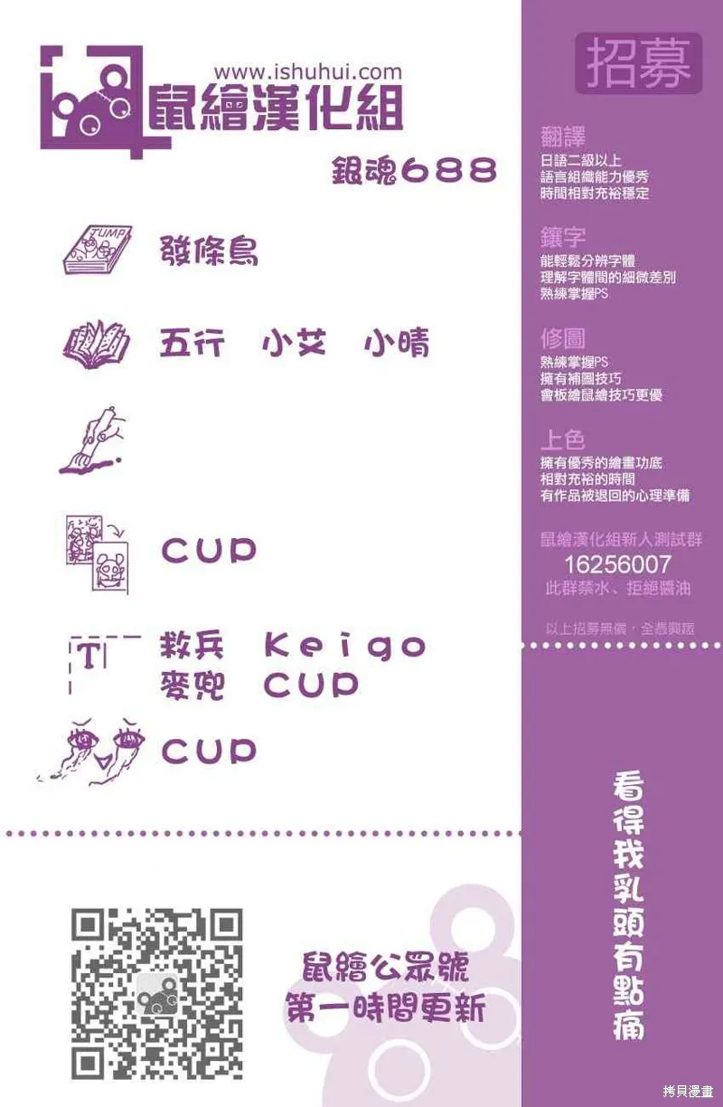 银魂,688话,第21张