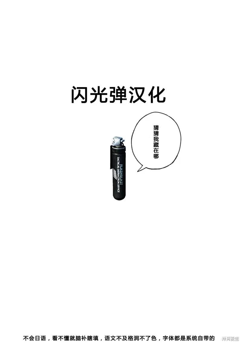 这个世界漏洞百出,第105话,第1张