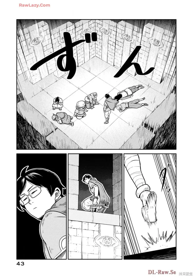 这个世界漏洞百出,第105话,第16张