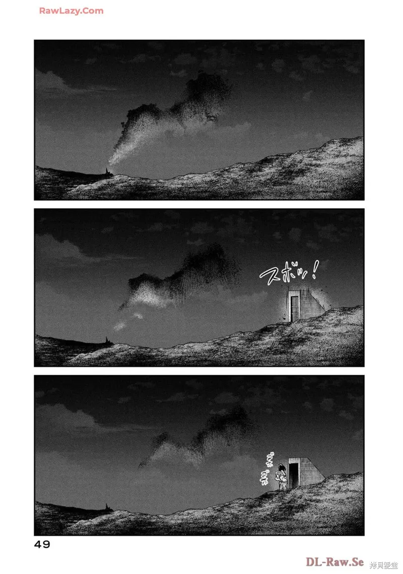 这个世界漏洞百出,第105话,第22张