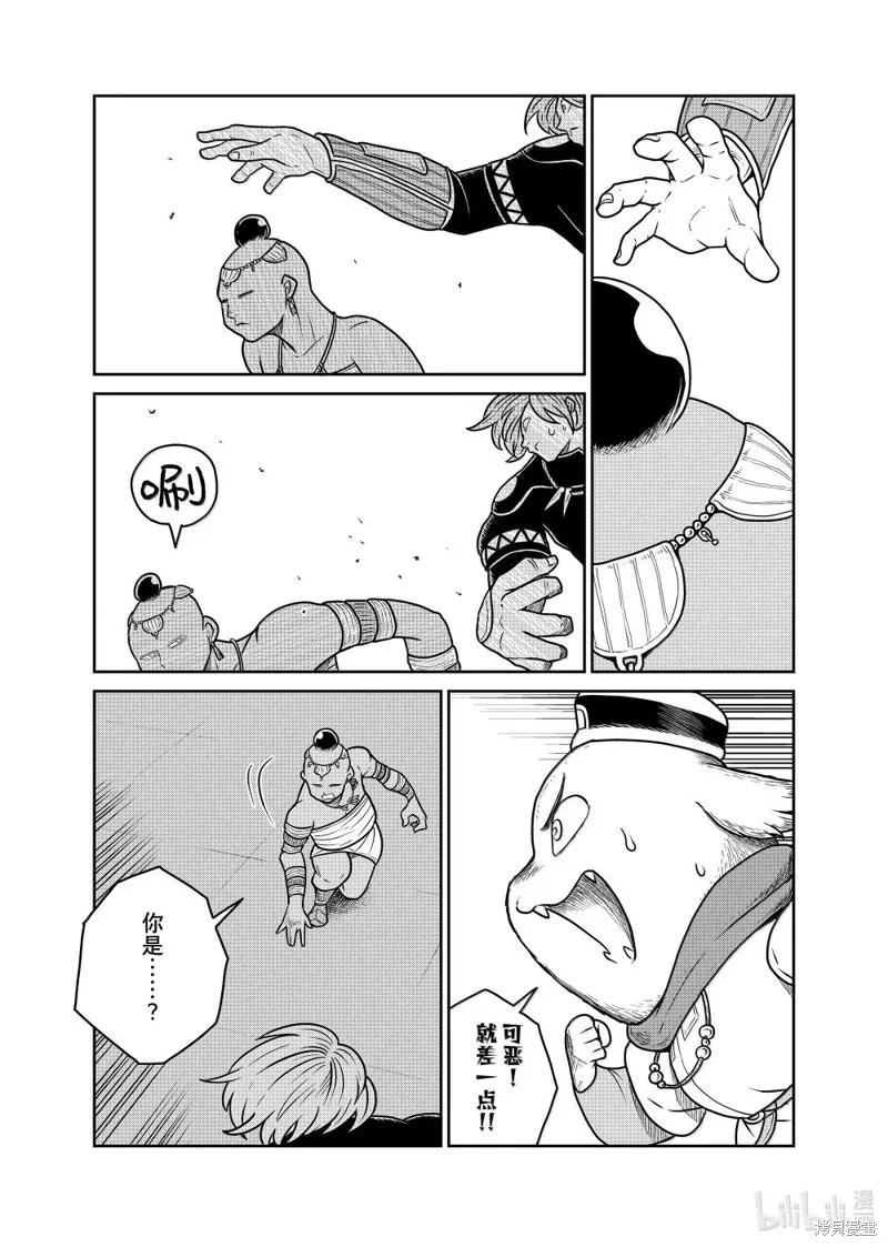 这个世界漏洞百出,第113话,第10张