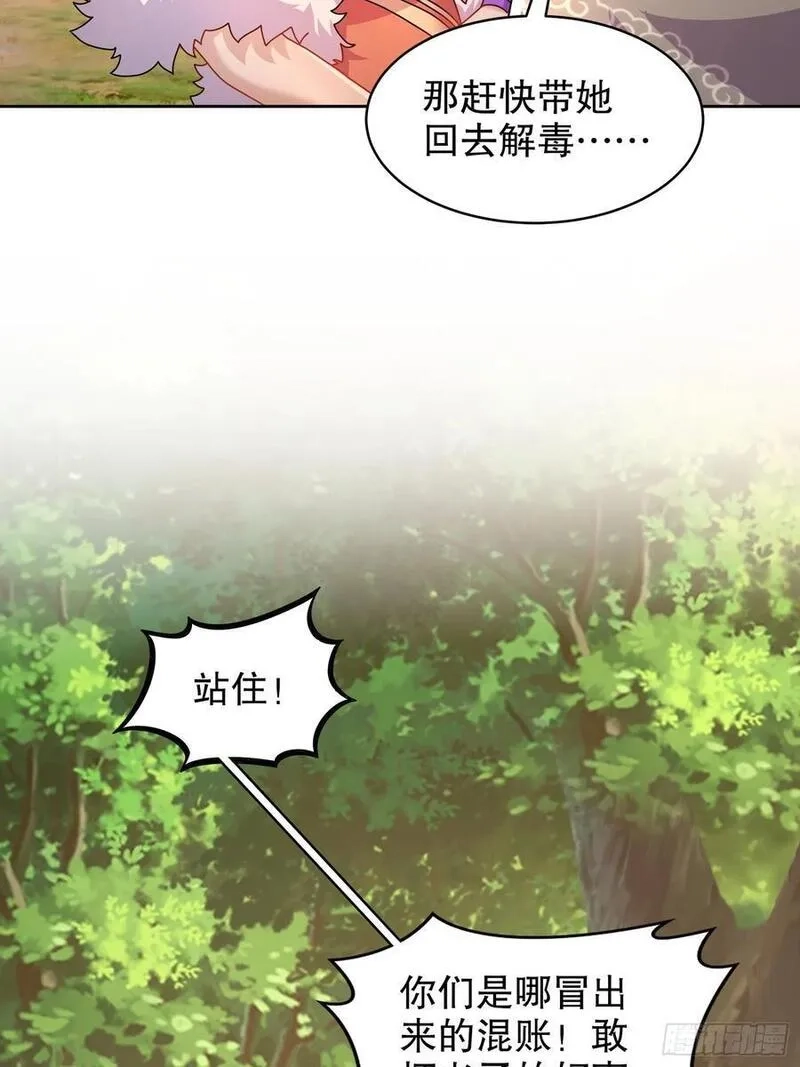 开局拥有七位绝色师姐,45-他诽谤我啊！,第12张