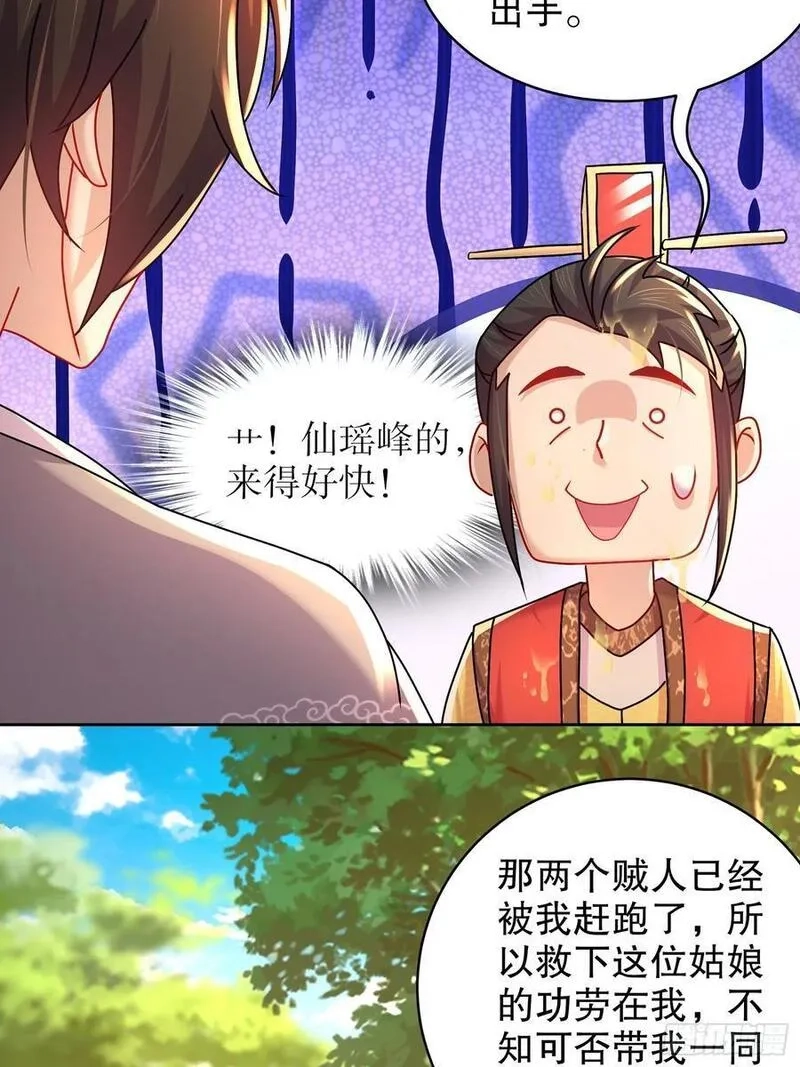开局拥有七位绝色师姐,45-他诽谤我啊！,第16张