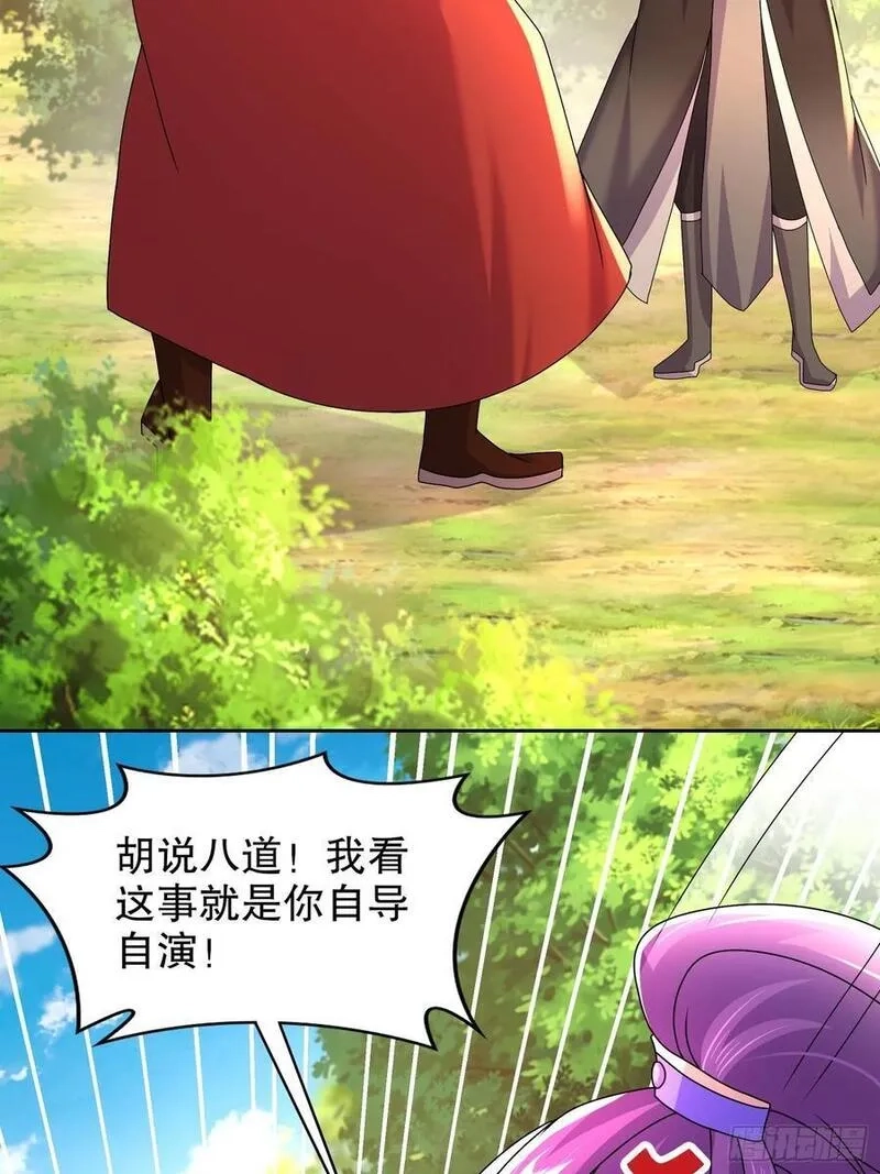 开局拥有七位绝色师姐,45-他诽谤我啊！,第18张