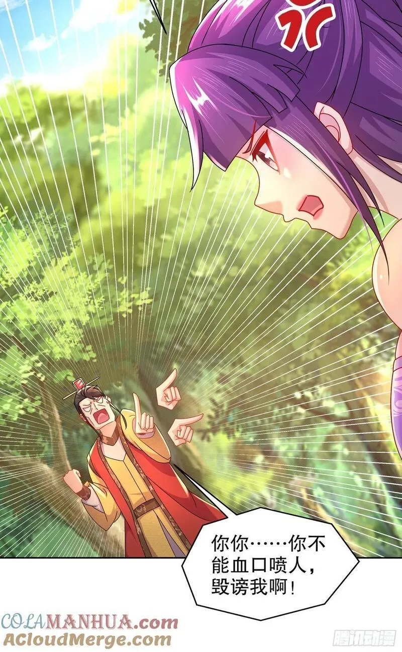 开局拥有七位绝色师姐,45-他诽谤我啊！,第19张