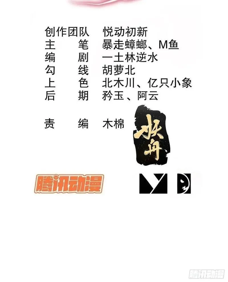 开局拥有七位绝色师姐,45-他诽谤我啊！,第2张