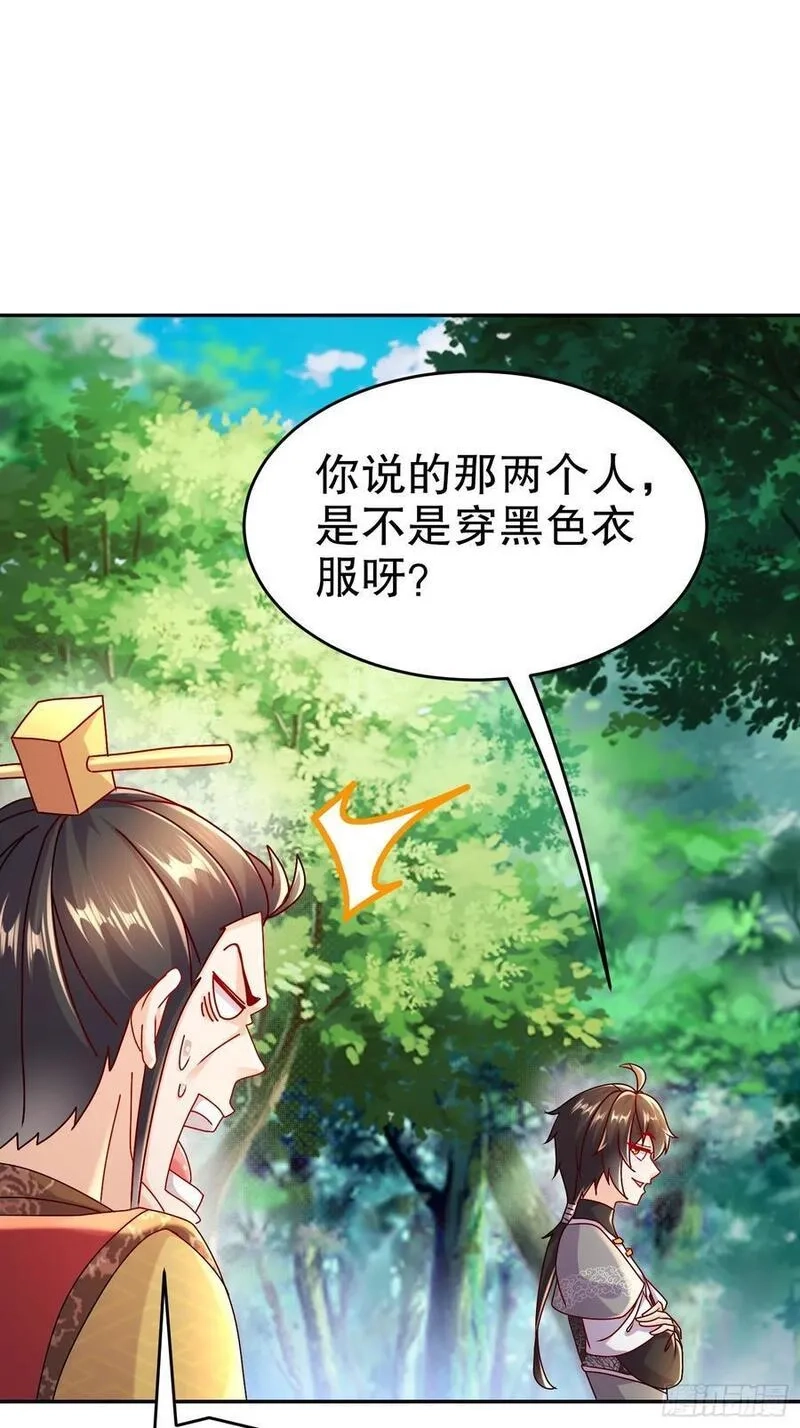 开局拥有七位绝色师姐,45-他诽谤我啊！,第20张