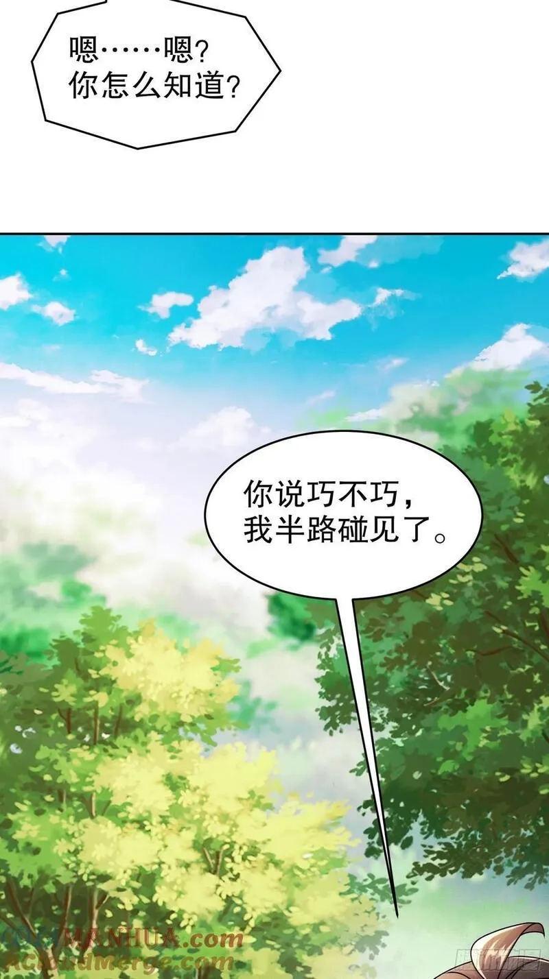 开局拥有七位绝色师姐,45-他诽谤我啊！,第21张