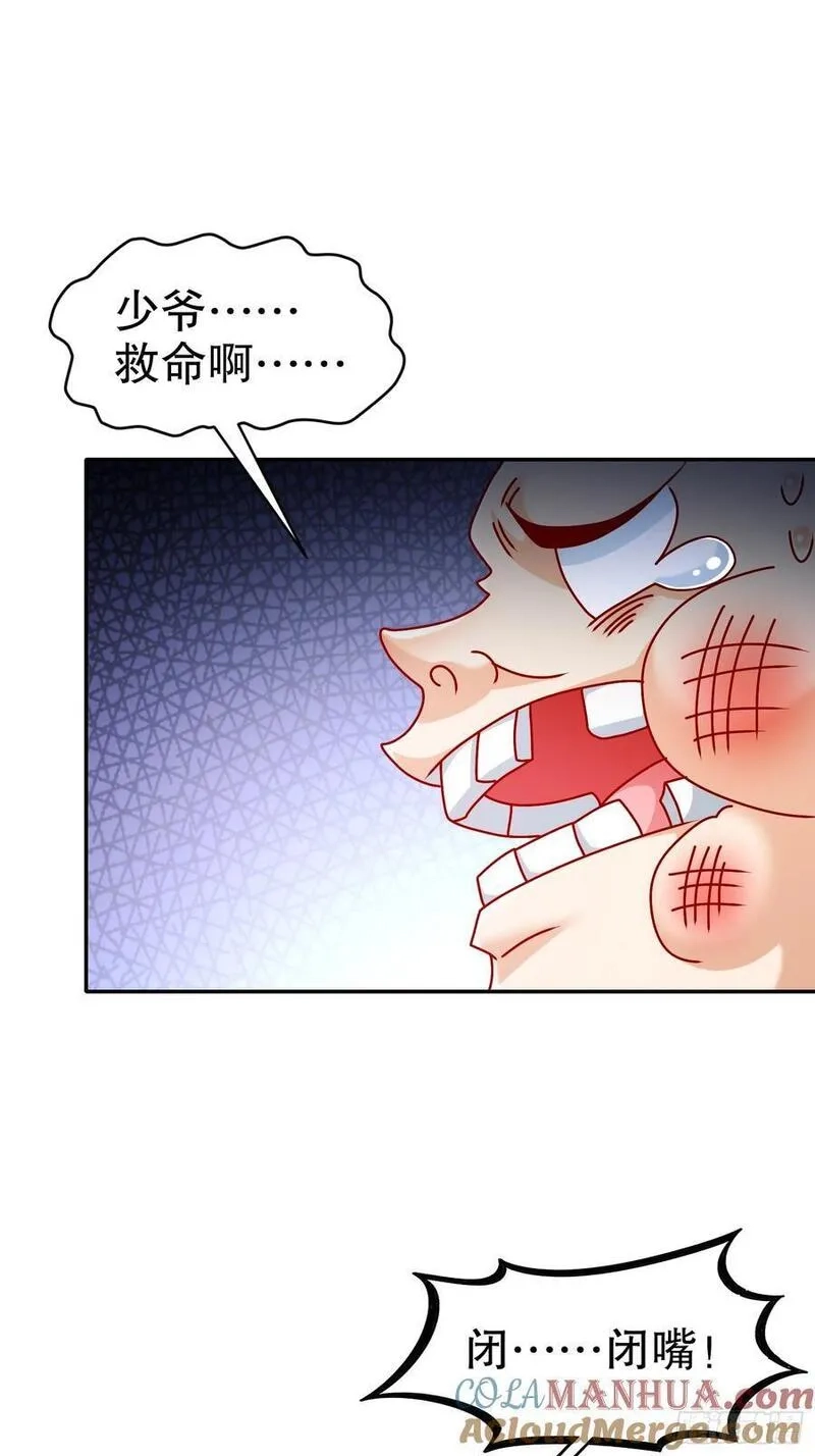 开局拥有七位绝色师姐,45-他诽谤我啊！,第23张