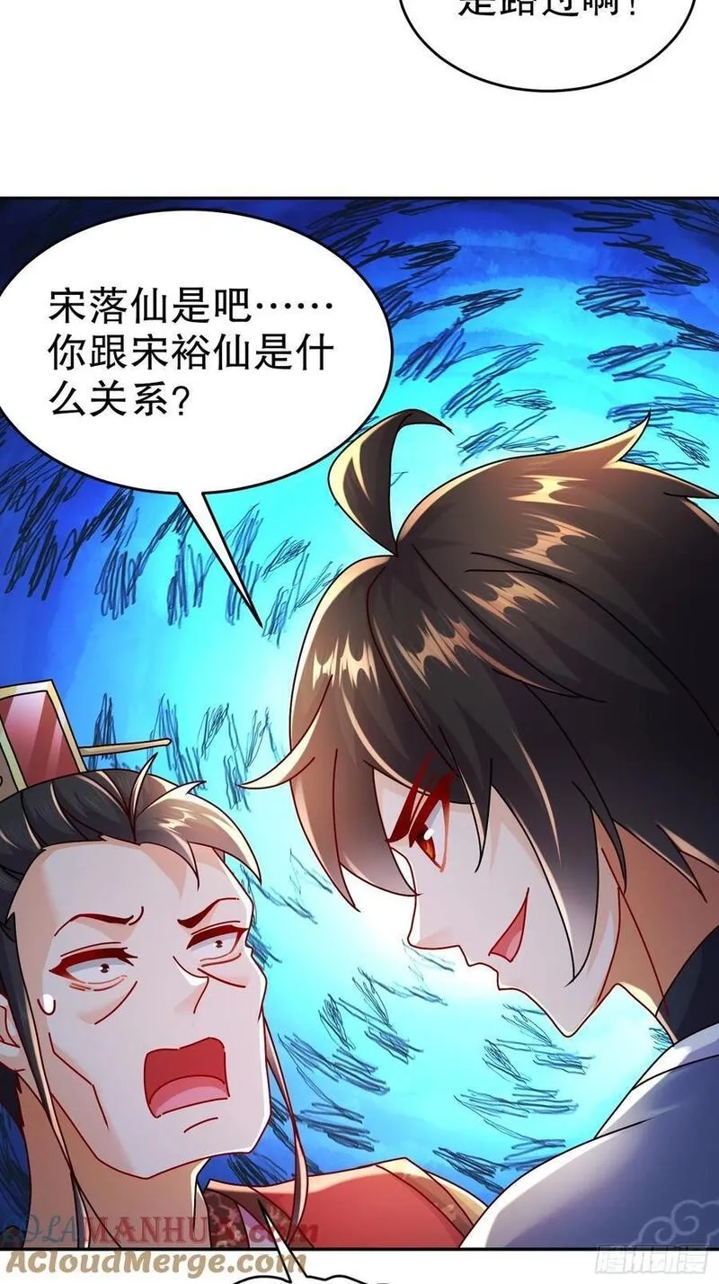 开局拥有七位绝色师姐,45-他诽谤我啊！,第25张