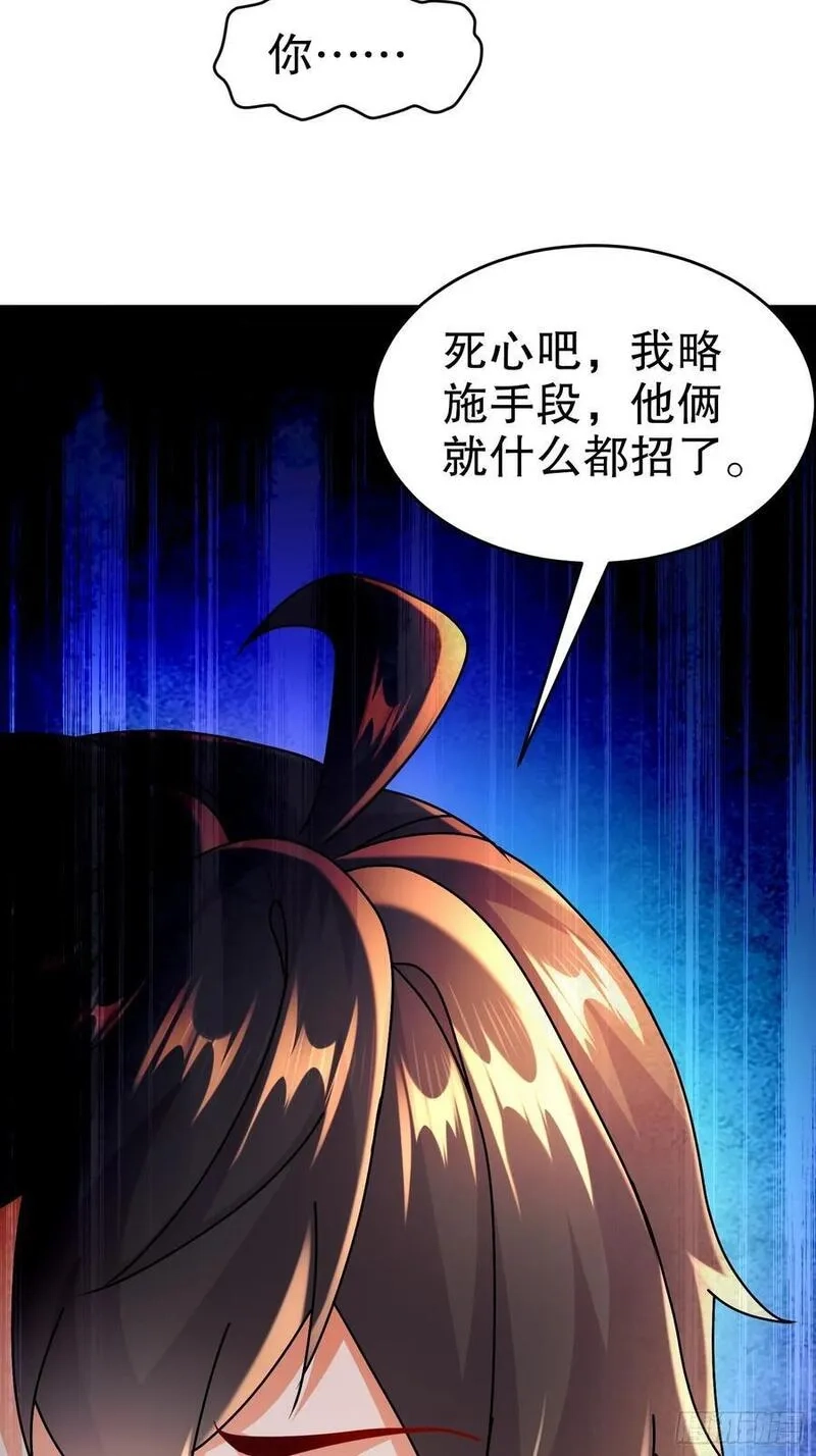 开局拥有七位绝色师姐,45-他诽谤我啊！,第26张