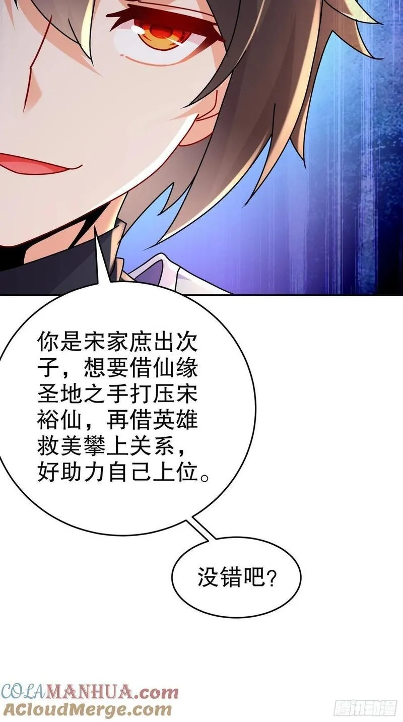 开局拥有七位绝色师姐,45-他诽谤我啊！,第27张