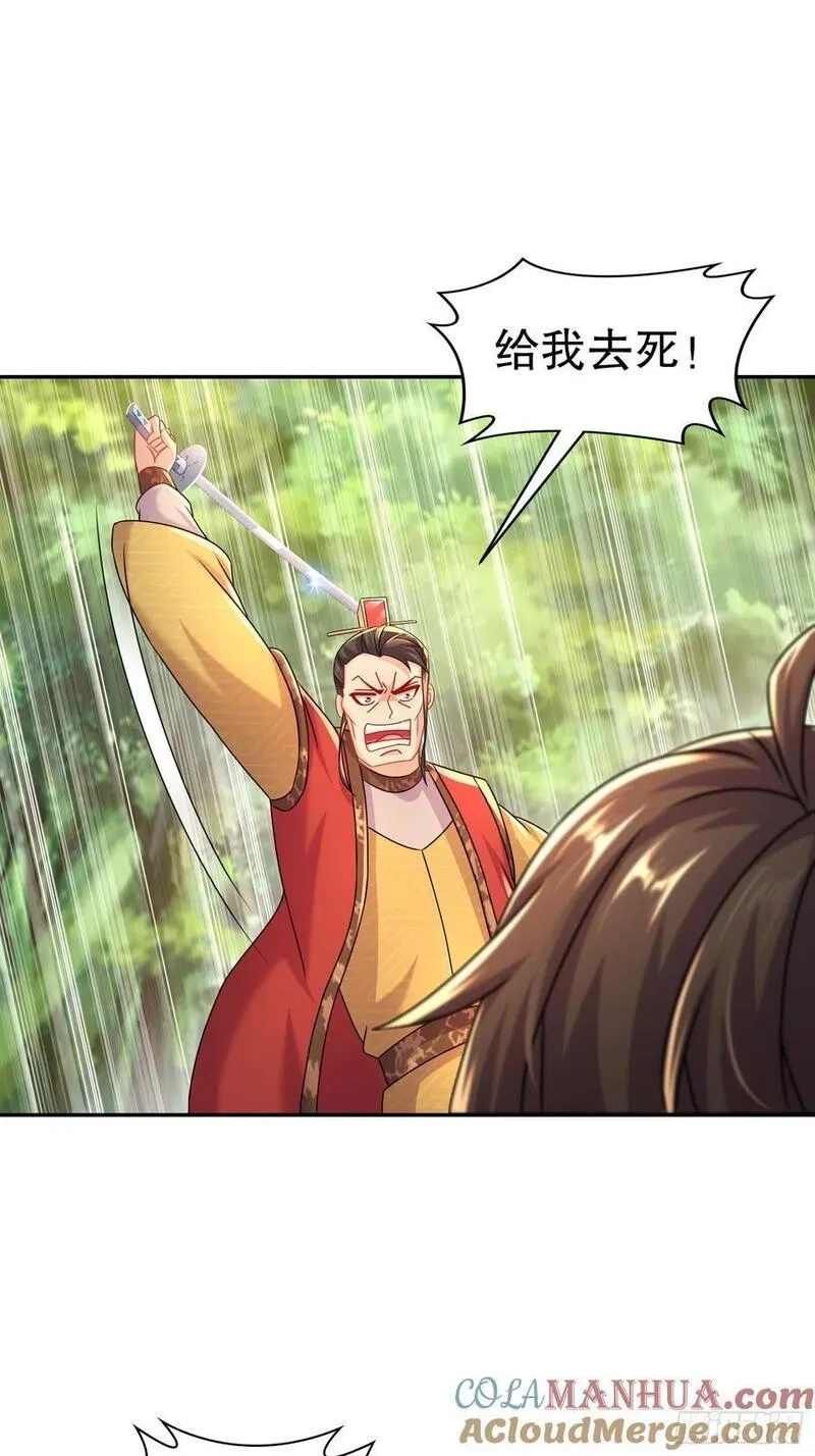 开局拥有七位绝色师姐,45-他诽谤我啊！,第29张