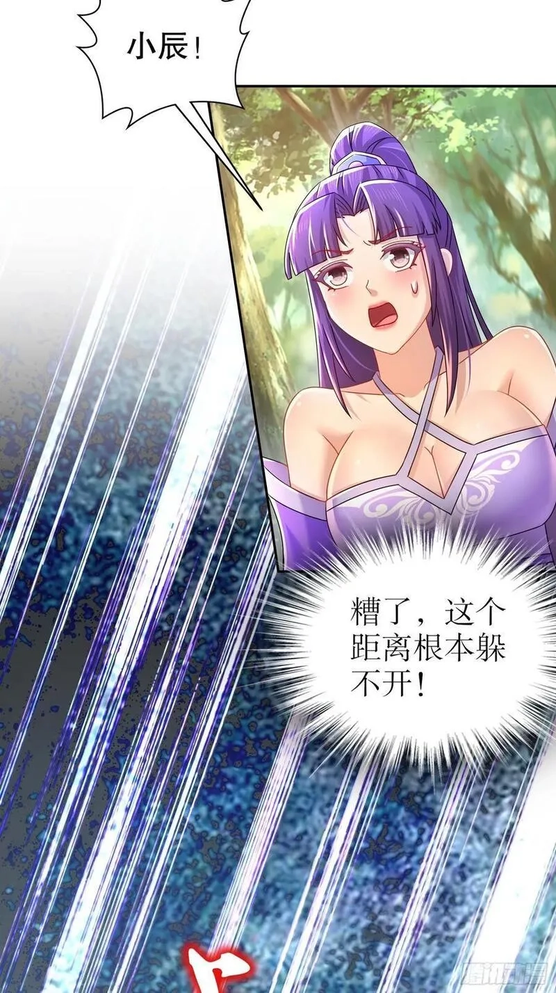 开局拥有七位绝色师姐,45-他诽谤我啊！,第30张