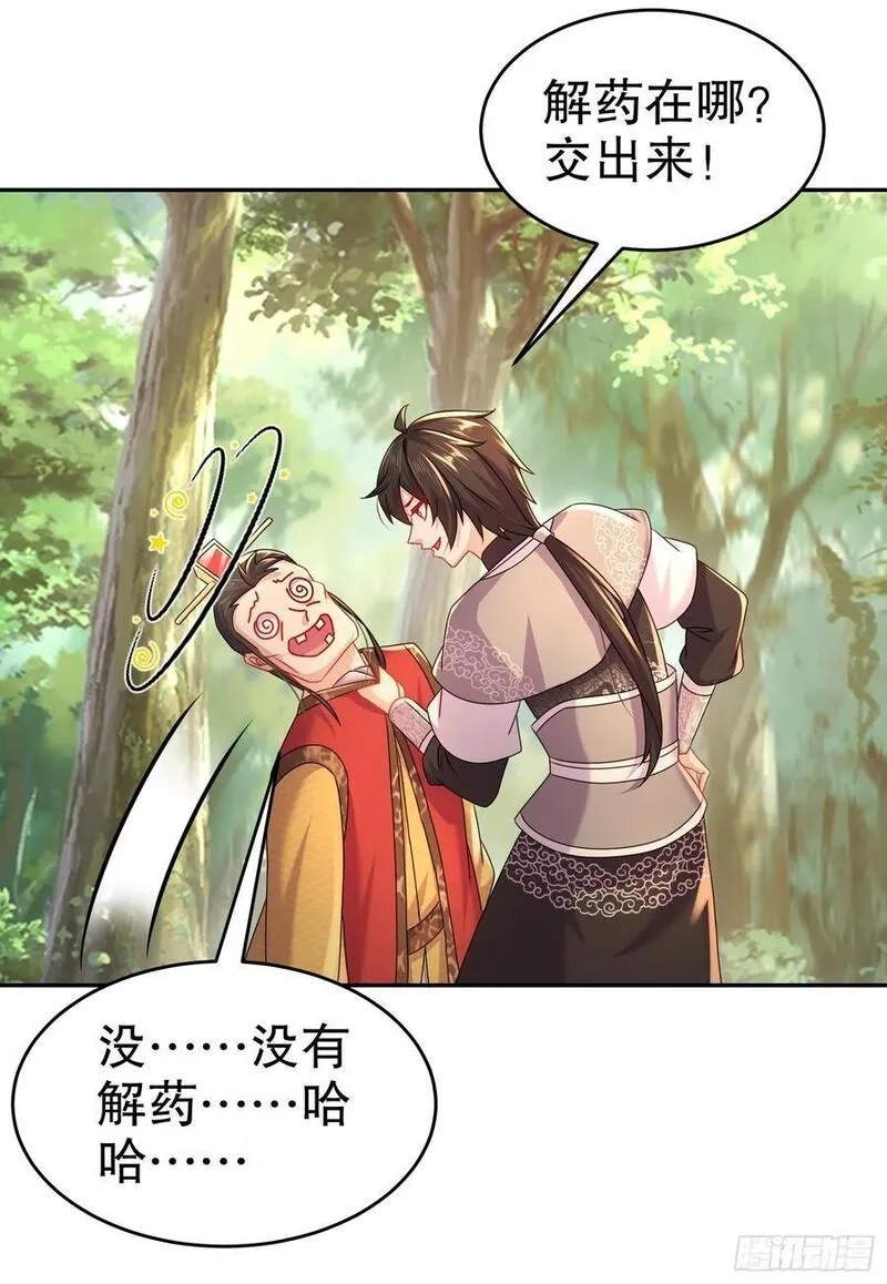 开局拥有七位绝色师姐,45-他诽谤我啊！,第34张