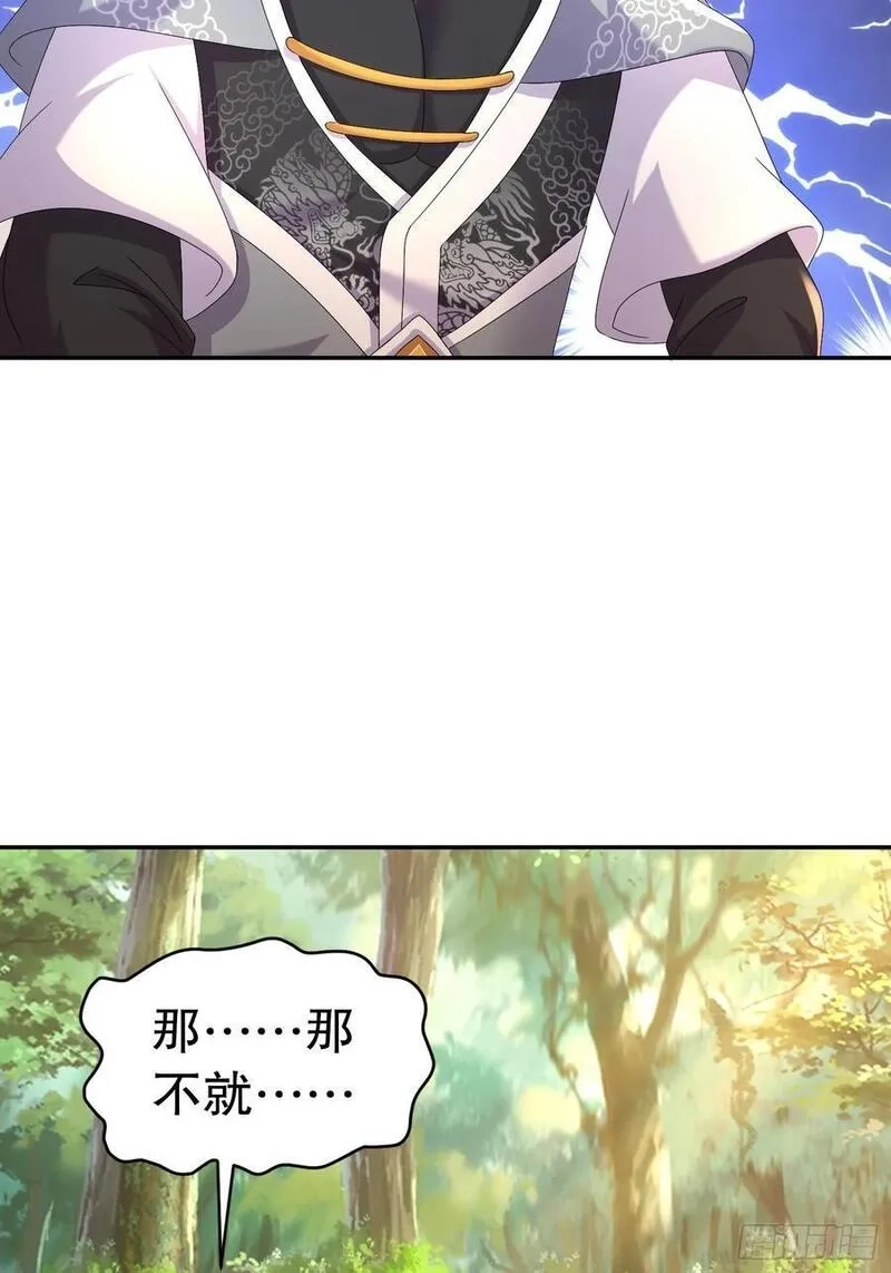 开局拥有七位绝色师姐,45-他诽谤我啊！,第36张