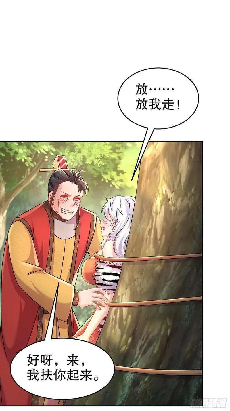 开局拥有七位绝色师姐,45-他诽谤我啊！,第4张