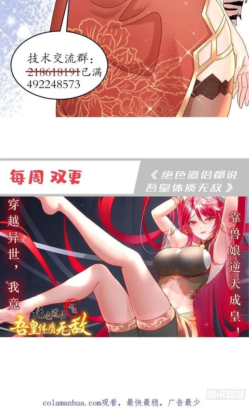 开局拥有七位绝色师姐,45-他诽谤我啊！,第40张