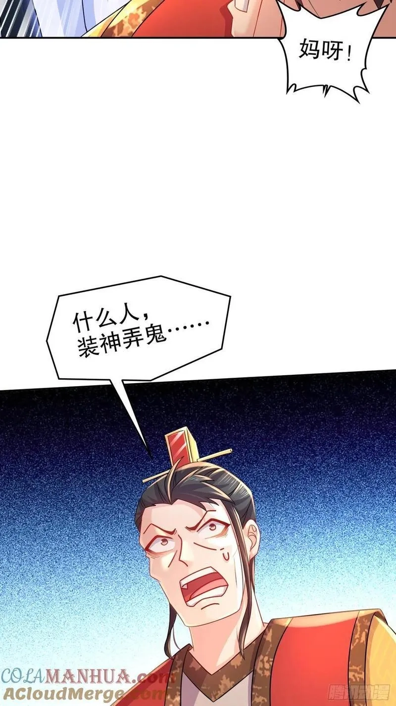 开局拥有七位绝色师姐,45-他诽谤我啊！,第7张