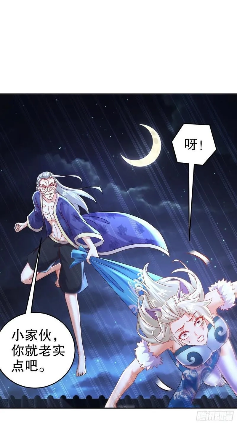 开局拥有七位绝色师姐,55-人狐双修,第12张
