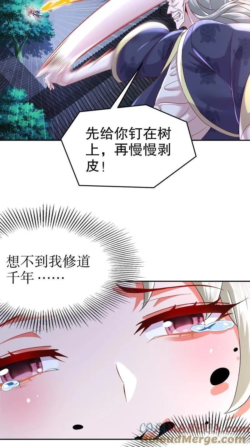 开局拥有七位绝色师姐,55-人狐双修,第17张