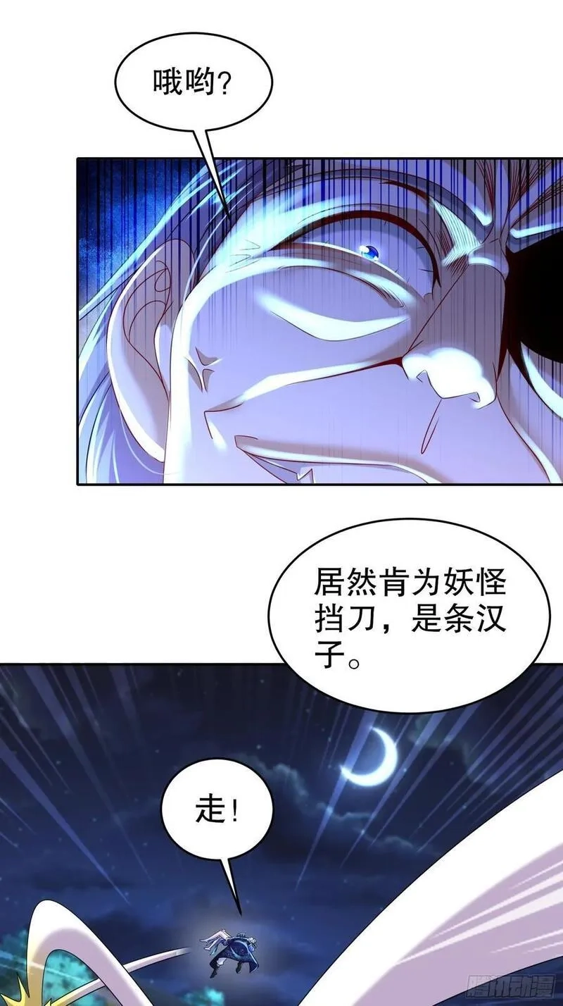开局拥有七位绝色师姐,55-人狐双修,第20张