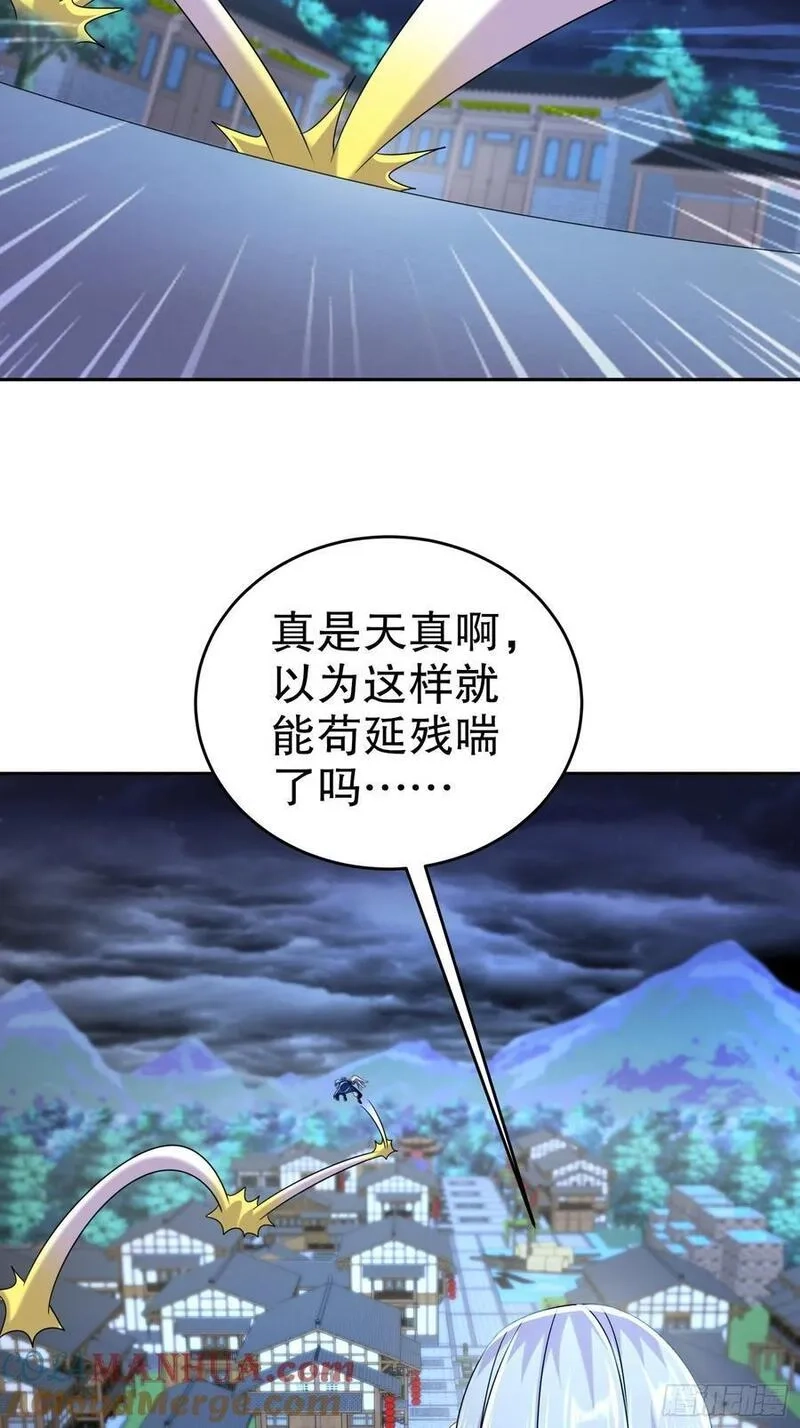 开局拥有七位绝色师姐,55-人狐双修,第21张