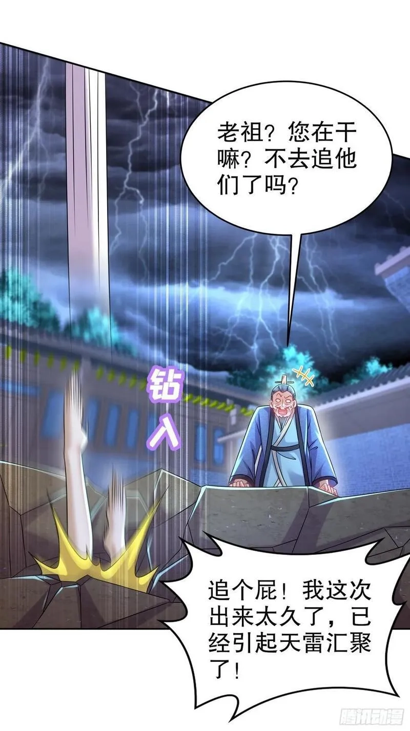 开局拥有七位绝色师姐,55-人狐双修,第24张