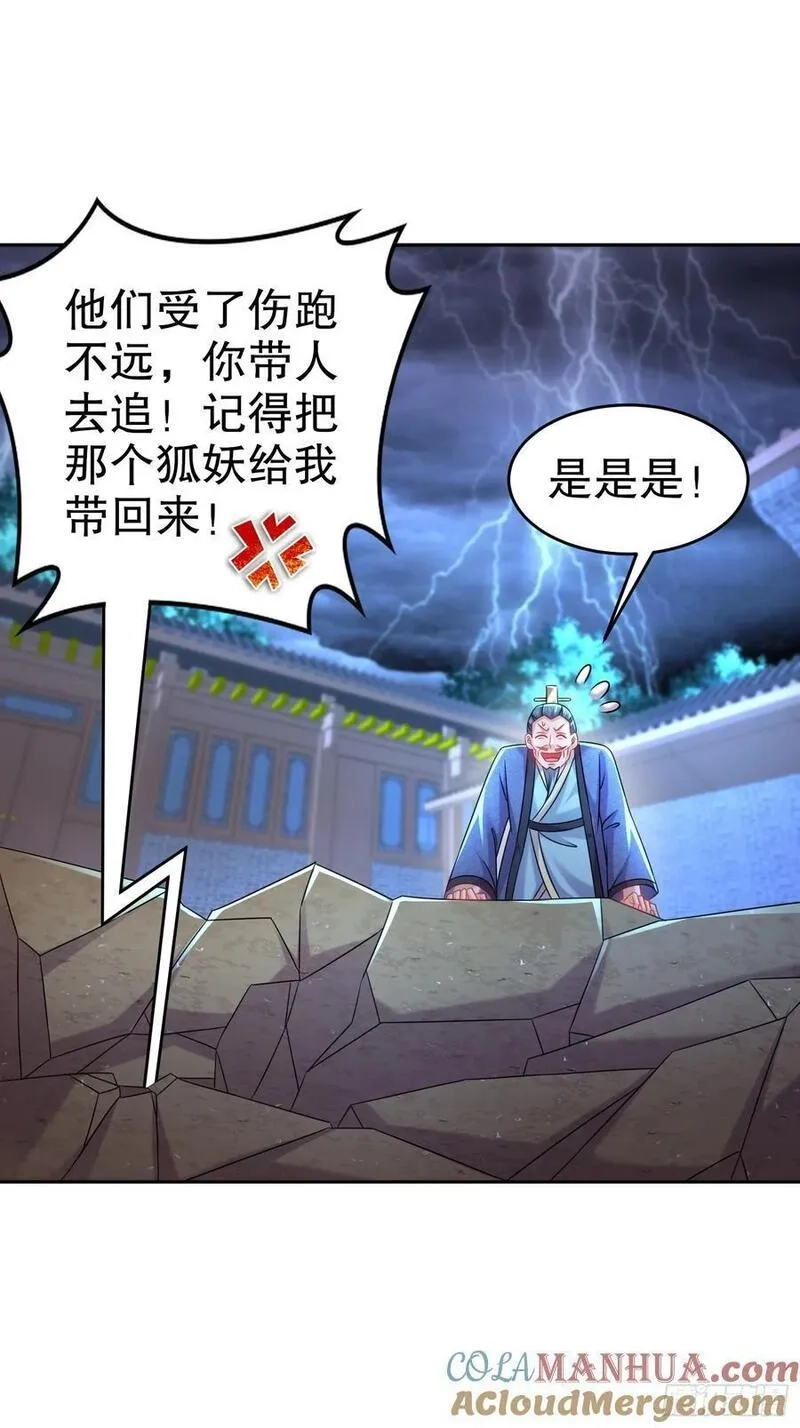 开局拥有七位绝色师姐,55-人狐双修,第25张