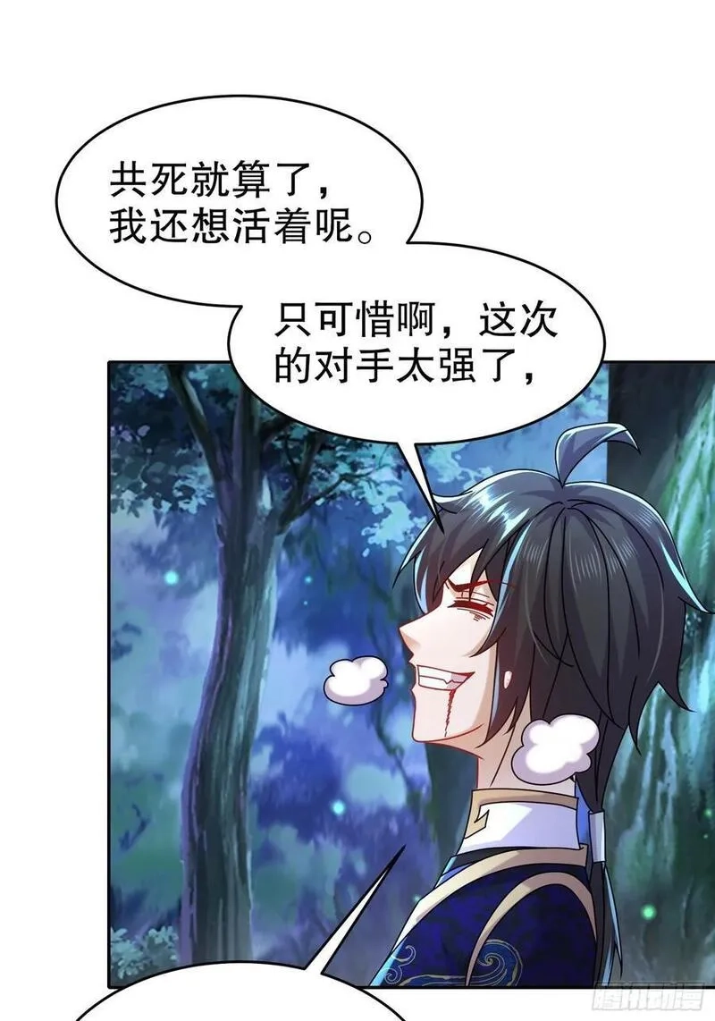 开局拥有七位绝色师姐,55-人狐双修,第28张