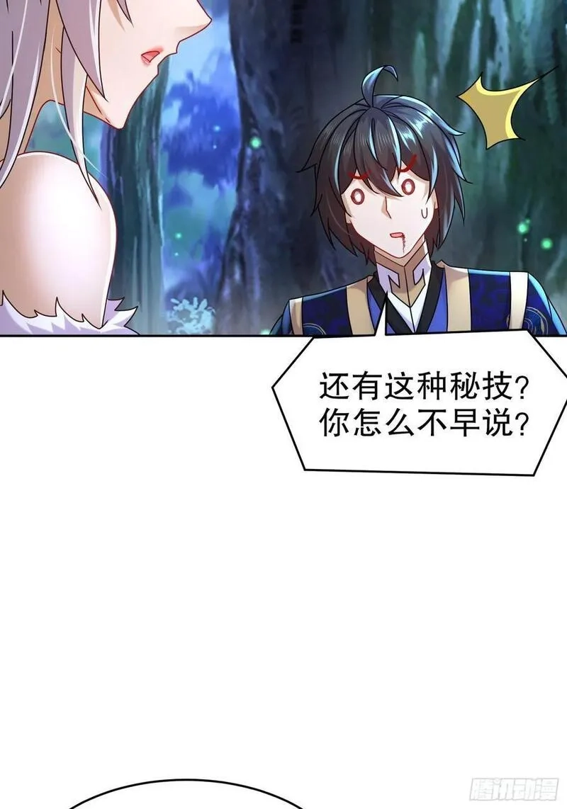 开局拥有七位绝色师姐,55-人狐双修,第30张