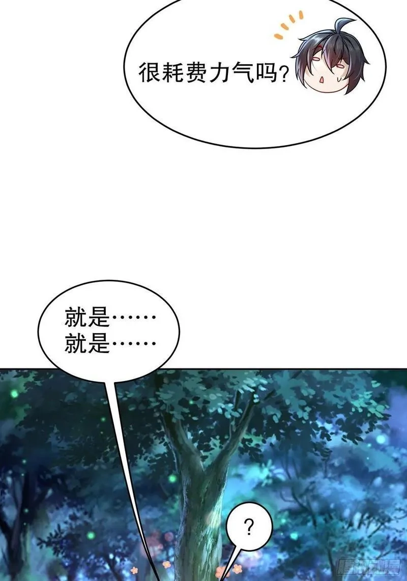 开局拥有七位绝色师姐,55-人狐双修,第32张