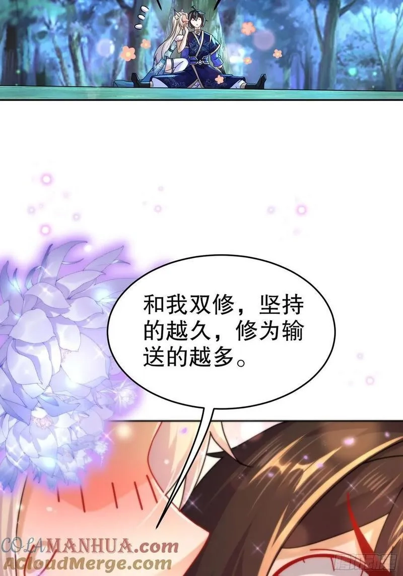 开局拥有七位绝色师姐,55-人狐双修,第33张