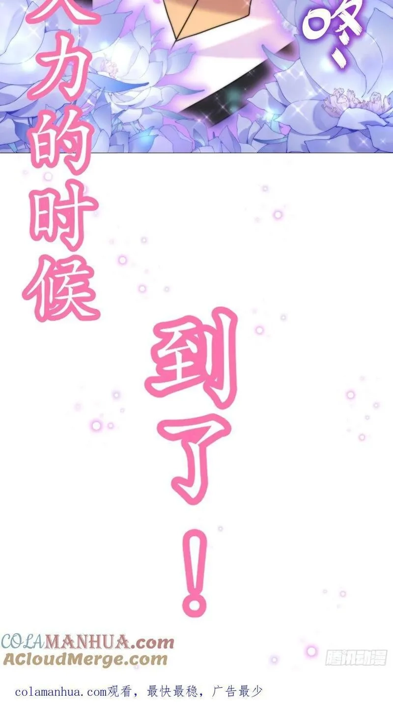 开局拥有七位绝色师姐,55-人狐双修,第35张